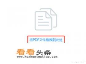 如何将PDF格式转换为JPG