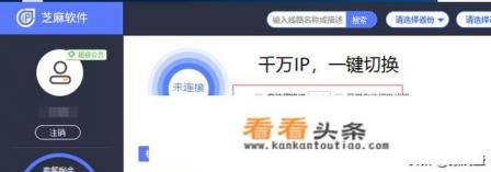 IP代理的作用是什么