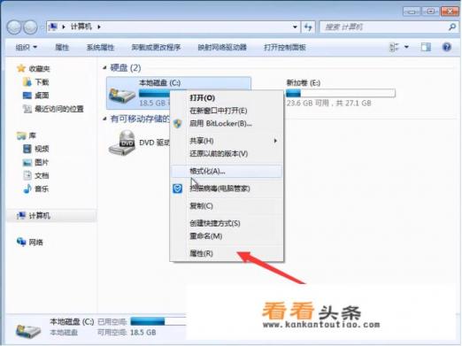 win7系统怎么清除所有东西