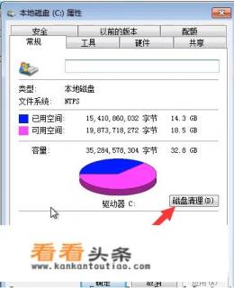 win7系统怎么清除所有东西