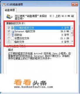 win7系统怎么清除所有东西
