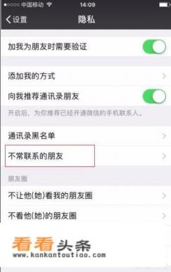 微信好友如何批量删除(微信怎么批量删除好友)