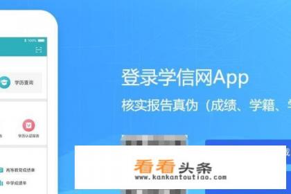 如何下载与安装学信APP