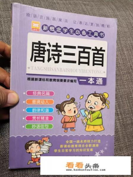 有什么帮助幼儿学习古诗的APP吗