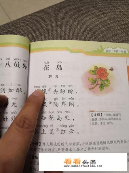 有什么帮助幼儿学习古诗的APP吗