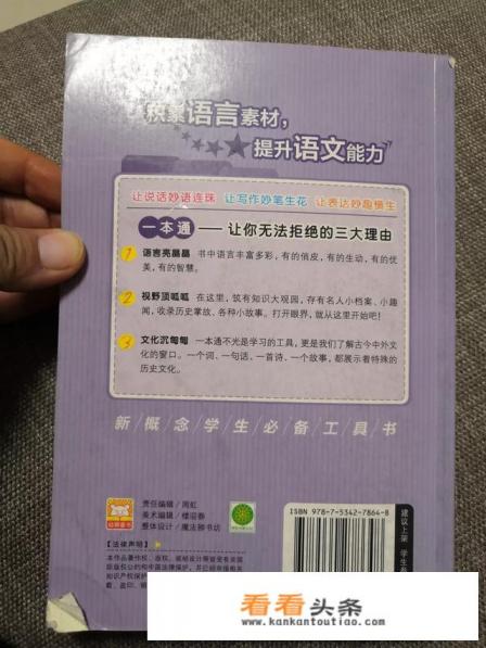 有什么帮助幼儿学习古诗的APP吗