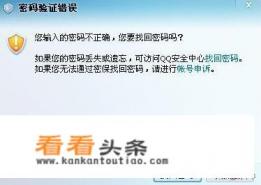  *** 密码申诉的网址是什么