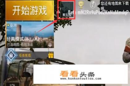 和平精英国际服聚乐园游戏机怎么玩