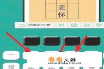 怎样玩看图猜成语游戏