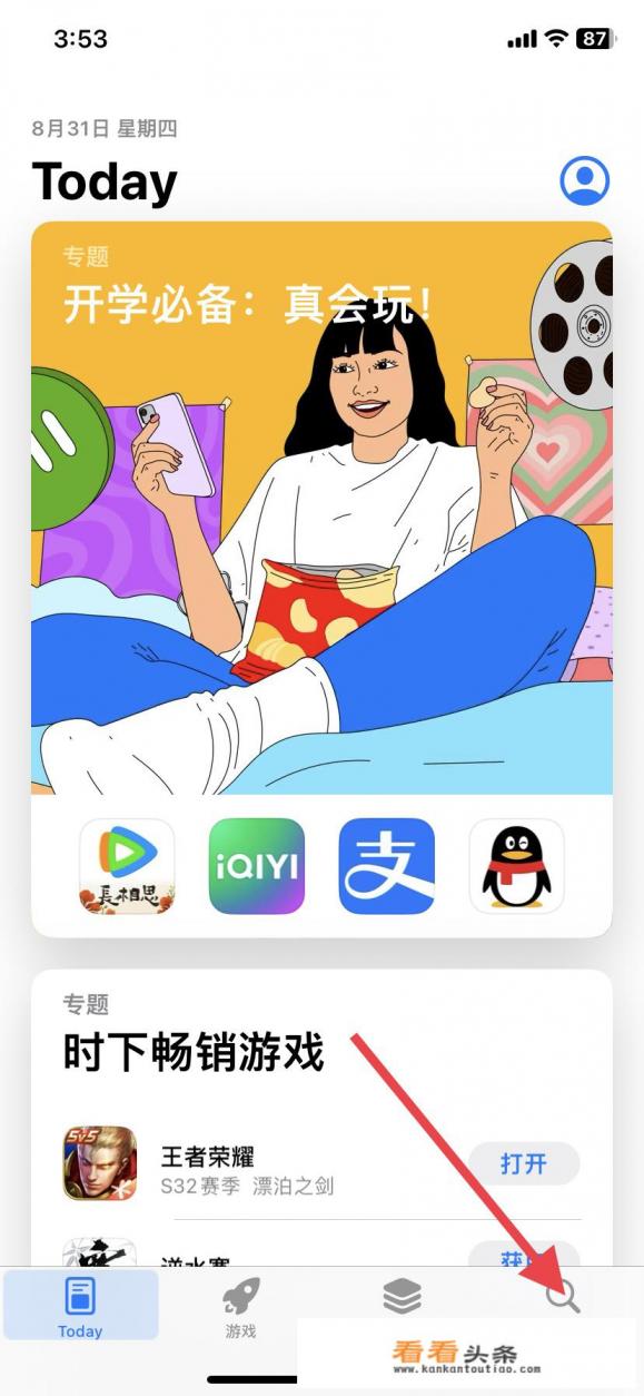 香肠派对怎么下载直接安装