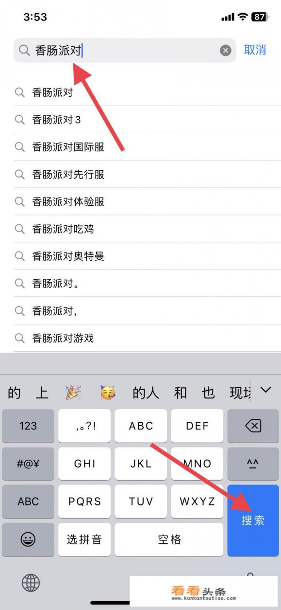 香肠派对怎么下载直接安装