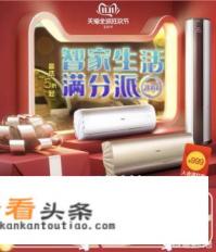 2019年双十一买空调可以有大促销