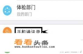 怎样安装和使用钉钉软件免费打 *** 