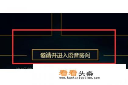 lol开黑连麦声音好小怎么调