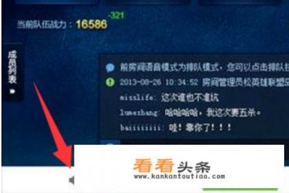 lol开黑连麦声音好小怎么调