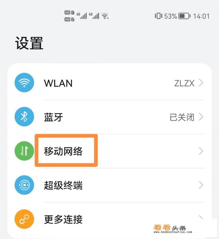 如何限制流量的使用