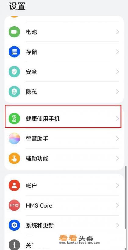 手机家长模式怎么设置