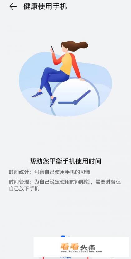 手机家长模式怎么设置