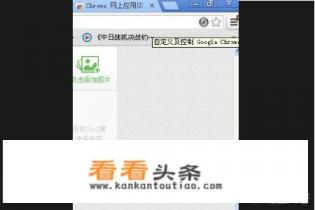 google浏览器如何截图