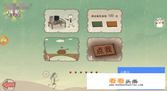 史上最坑爹的游戏攻略