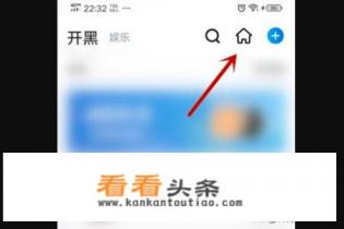 欢游怎么创建一个游戏房间