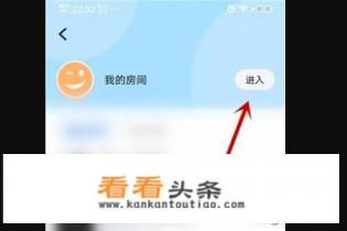 欢游怎么创建一个游戏房间