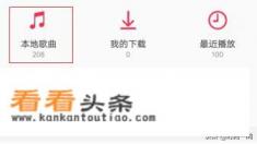 vivo手机音乐里面怎么剪切 *** 