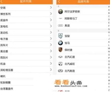汽车配件APP哪个好，七大汽车配件APP推荐