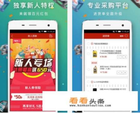 汽车配件APP哪个好，七大汽车配件APP推荐