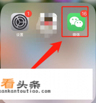 微信刷掌支付怎么设置
