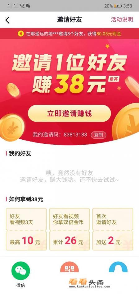 的手机赚钱软件有哪些，最可信的手机赚钱软件排行榜