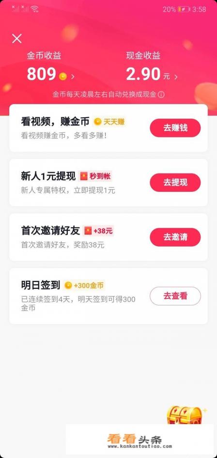 的手机赚钱软件有哪些，最可信的手机赚钱软件排行榜