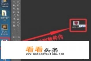 怎么用AI软件在图片上面加文字