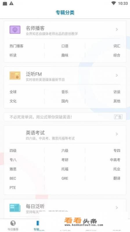 有哪些比较好的英语听力软件