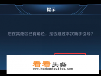 王者荣耀如何建立小号