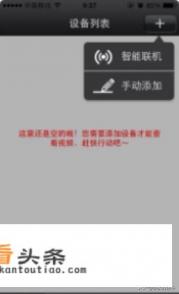 无线网络摄像头怎样和手机连接
