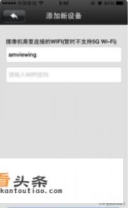 无线网络摄像头怎样和手机连接