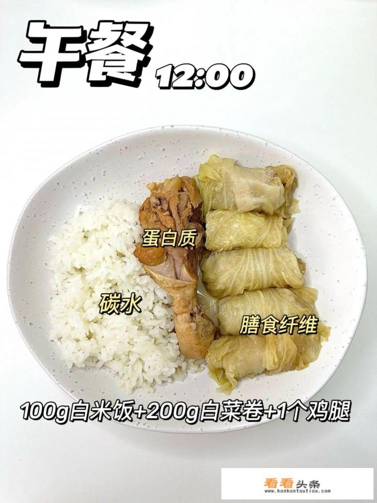 减肥怎么吃三餐