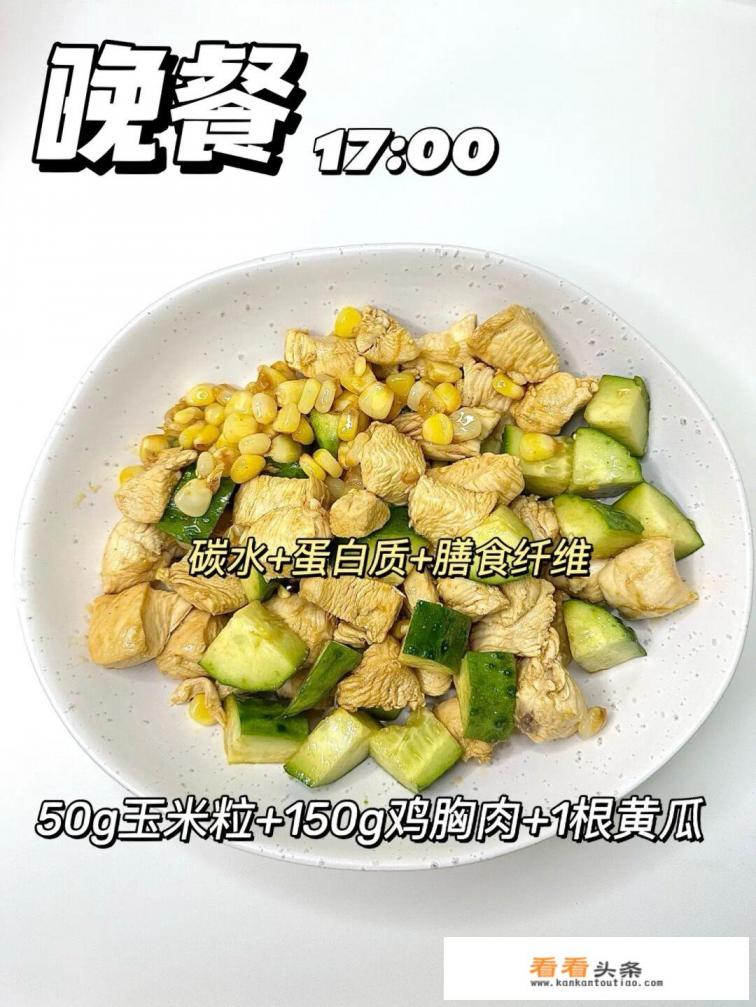 减肥怎么吃三餐