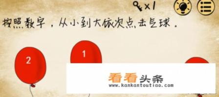最囧游戏第53、54、55、56关通关图文攻略