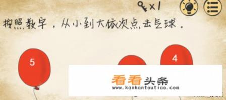 最囧游戏第53、54、55、56关通关图文攻略