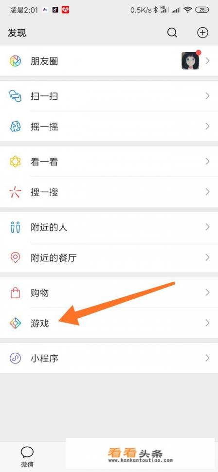 在手机上，有没有什么不用下载就能玩的游戏