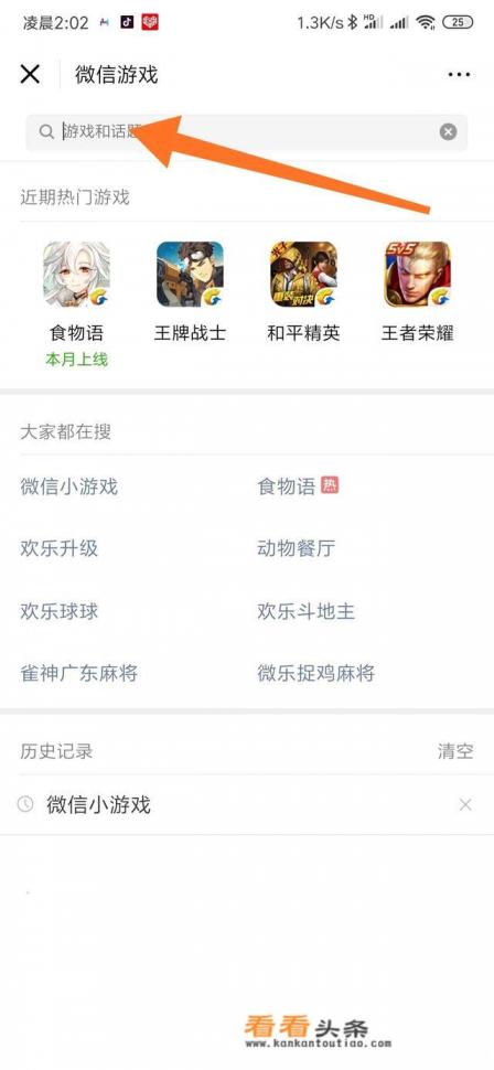 在手机上，有没有什么不用下载就能玩的游戏
