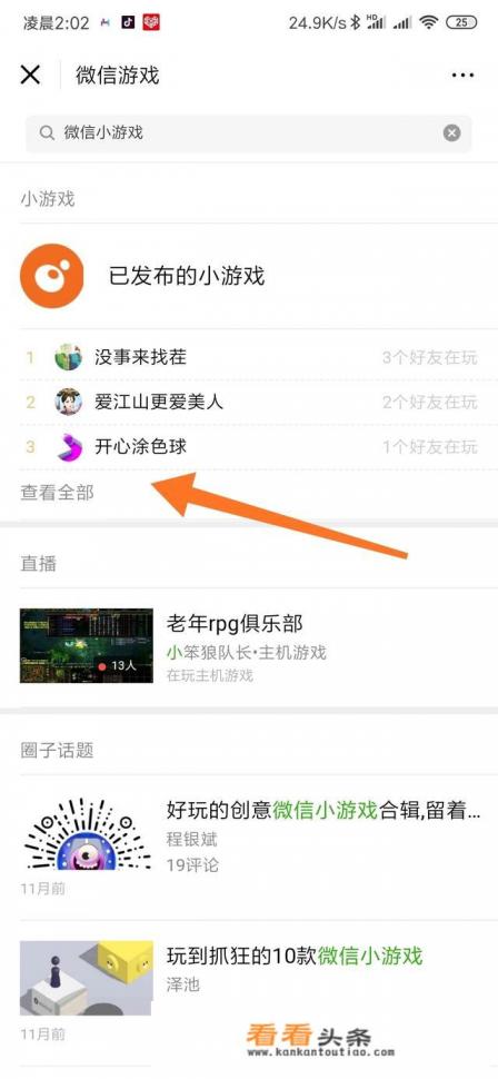 在手机上，有没有什么不用下载就能玩的游戏