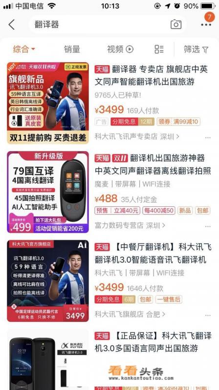 出国旅游有什么翻译器好用 出国旅游有什么翻译器好用