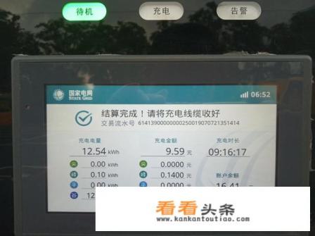 自家安装电动汽车充电桩电费到底怎么收 自家安装电动汽车充电桩电费到底怎么收