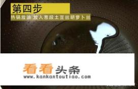 土豆丝炒肉怎么做