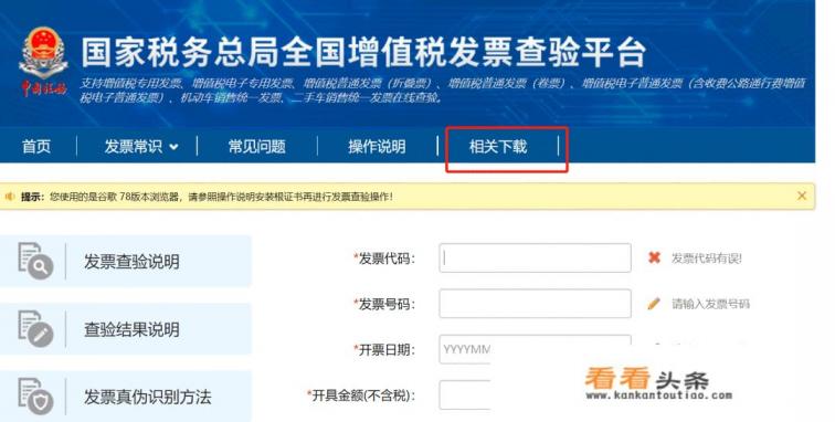 税务uk版开票软件操作流程