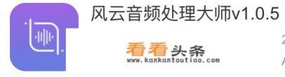 如何把音乐转换成音频文件