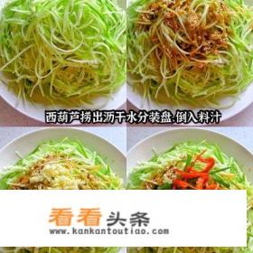 凉拌西葫芦怎么做